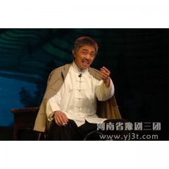 河南豫剧院三团