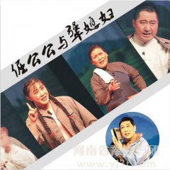 河南豫剧院三团