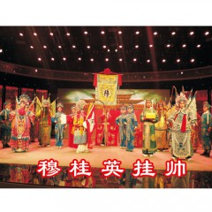 河南滑县黄河豫剧团