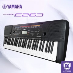 雅马哈电子琴成人61键PSR-E263初学者幼师教学儿童多功能初学入门