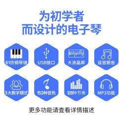 新韵333多功能电子琴61钢琴力度键儿童成人初学者入门幼师教学琴