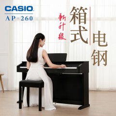 Casio卡西欧电钢琴AP260成人智能电子数码钢琴配重88键重锤初学者