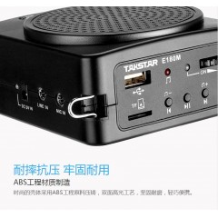 得胜(TAKSTAR) E180M 便携式扩音器(支持插卡、U盘功能) (黑色)