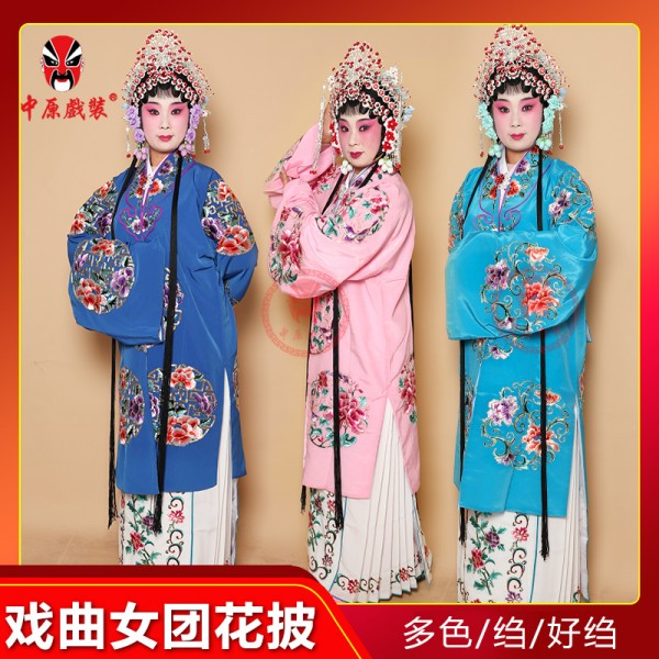 中原戏装戏曲团花女披青衣披花旦老旦服装京剧戏剧穆桂英女团花披