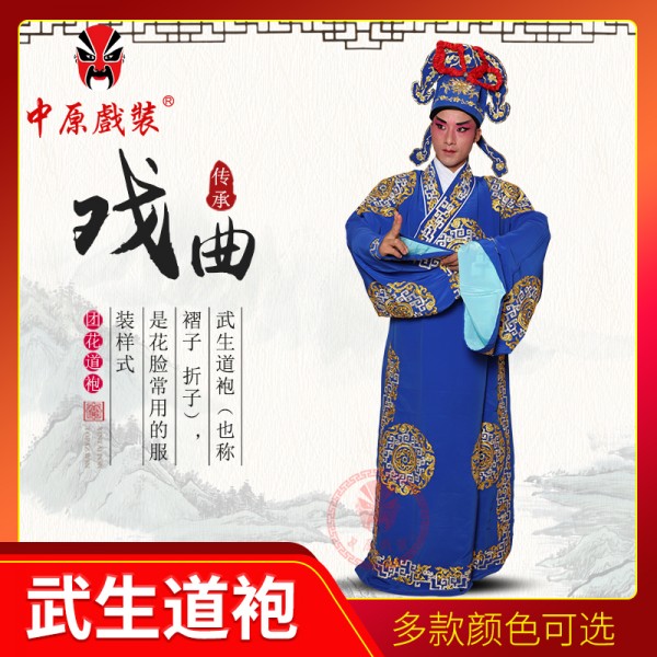 中原戏装戏曲武生道袍花脸团花道袍京剧服装褶子折子林冲衣送帽子