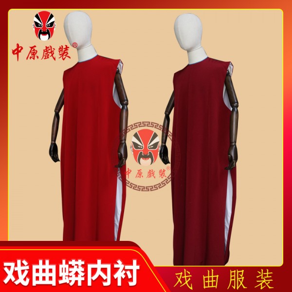 中原戏装蟒袍内衬戏剧戏曲用品京剧表演蟒配件长坎肩打底马甲背心