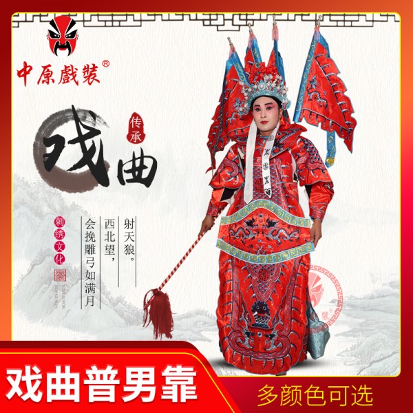 中原戏装戏曲服装男靠武将军武生戏京剧舞台演出古装男大靠普男靠