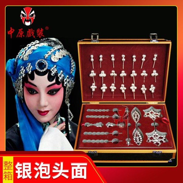 中原戏装秦香莲包整头饰戏曲银泡头面银锭泡子京剧戏剧青衣王宝钏