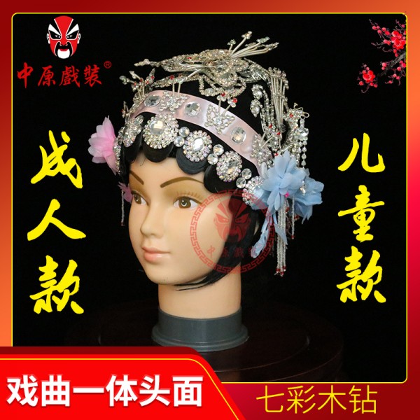 中原戏装戏曲头面木钻一体式整套头面戏剧京剧小姐头套木钻包头