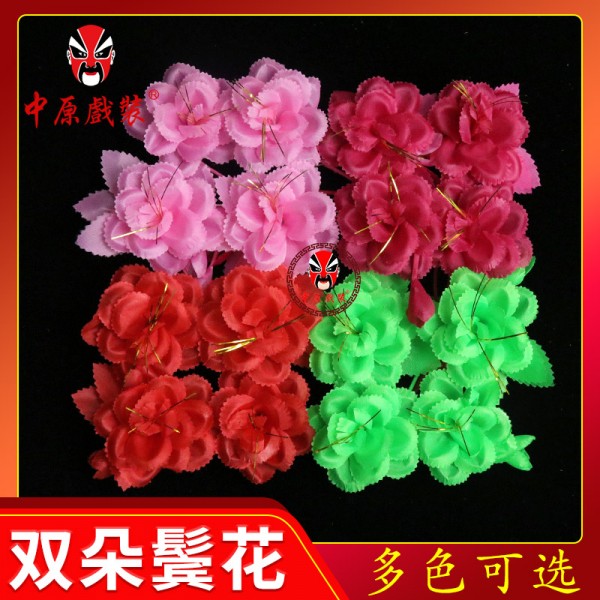 中原戏装戏曲戏剧鬓花京剧豫剧越剧旦角头饰青衣花旦小姐新款双朵