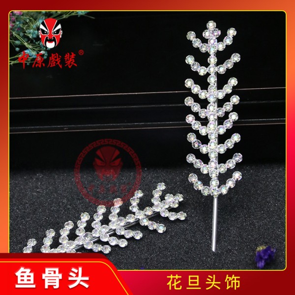 中原戏装戏曲戏剧木钻鱼刺头面京剧豫剧越剧青衣花旦小姐头饰麦穂