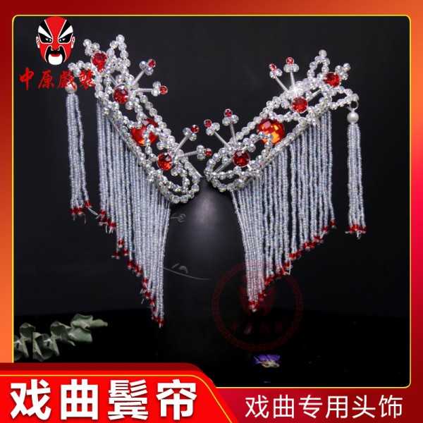 中原戏装戏剧鬓帘戏曲京豫剧头面青衣花旦头饰包头五彩木钻耳挖子
