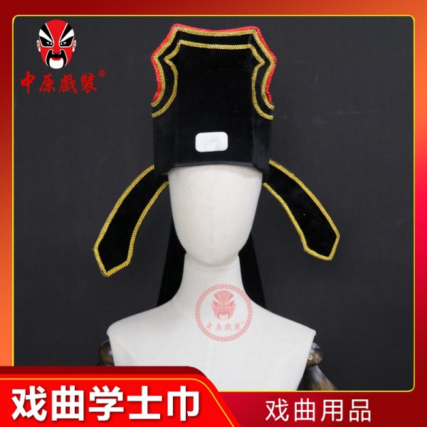 中原戏装戏曲戏剧京剧戏帽黑学士巾古装书生秀才贫生李白素小生巾
