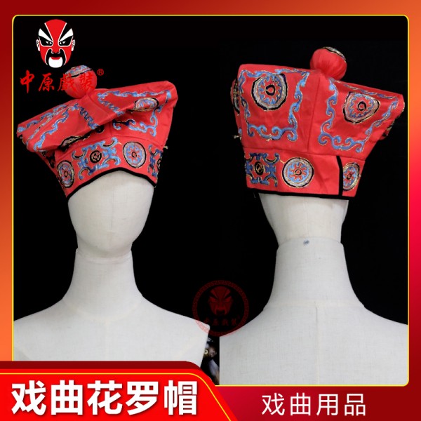 中原戏装戏曲戏剧京剧花罗帽京剧帽大武生三岔口武打衣抱衣六角帽