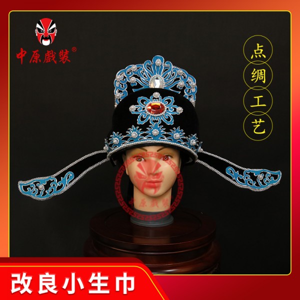中原戏装戏曲改良小生巾戏剧盔头京越剧新款古装解元巾公子小生帽