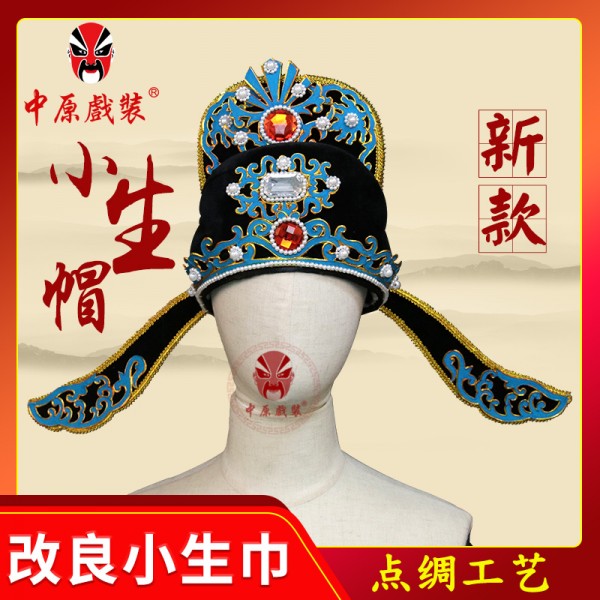 中原戏装戏曲改良小生巾戏剧盔头京越剧新款古装解元巾公子小生帽