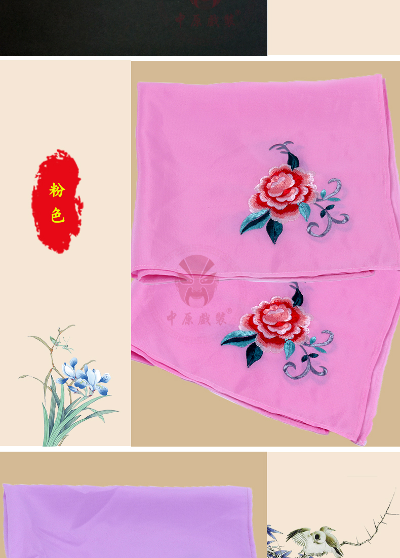 中原戏装戏曲手绢花旦手帕京剧戏剧绣花手帕小姐丫鬟格格手巾配饰