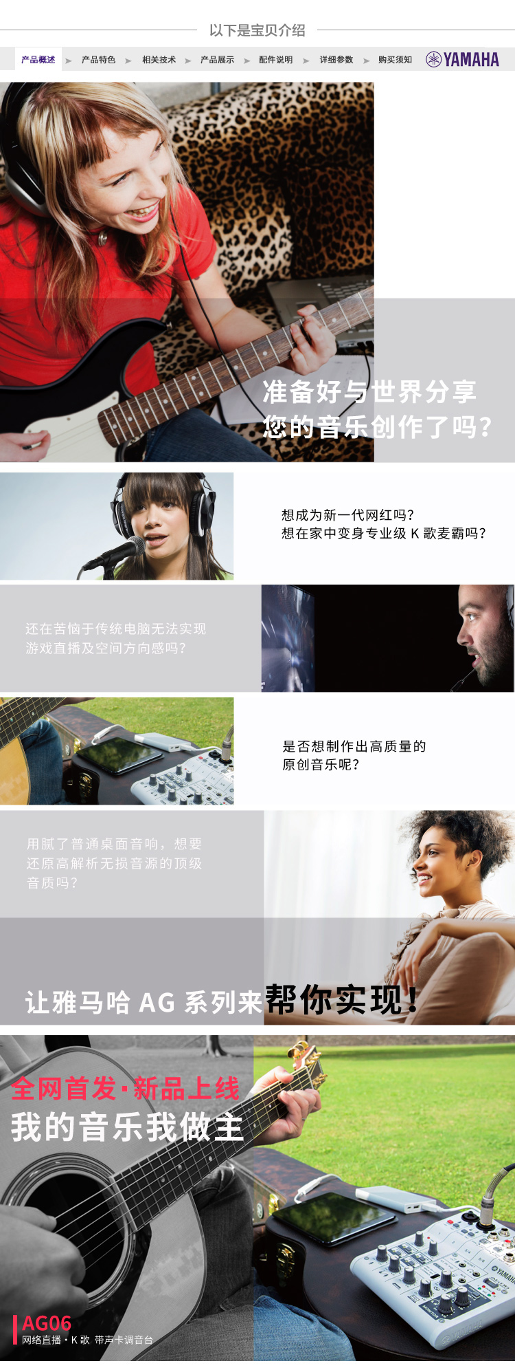 AG06-详情页-0506-定_01