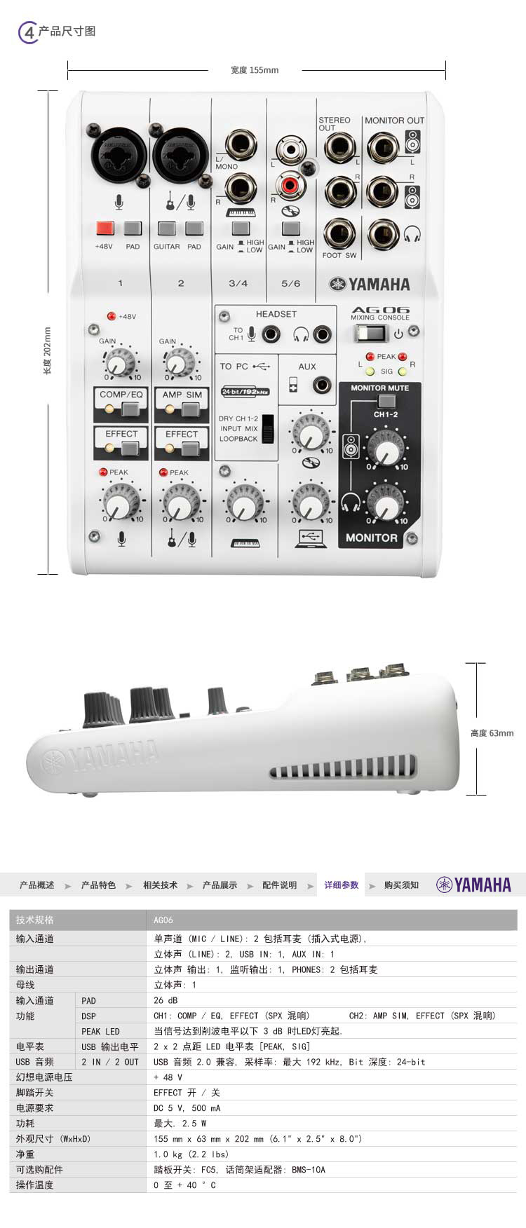 AG06-详情页-0506-定_09