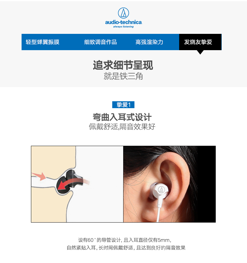 铁三角clr100is-描述修改11_08.jpg