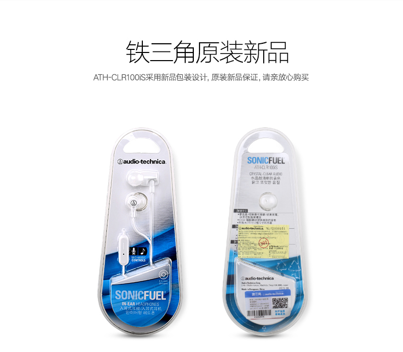 铁三角clr100is-描述修改11_14.jpg