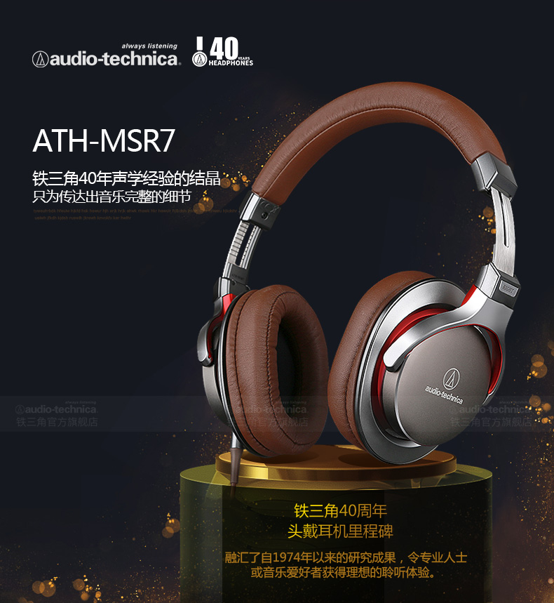 ATH-MSR7_03.jpg