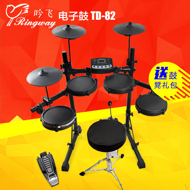 送鼓凳鼓棒 吟飞电子鼓TD82正品儿童成人初学者 电鼓架子鼓TD-92