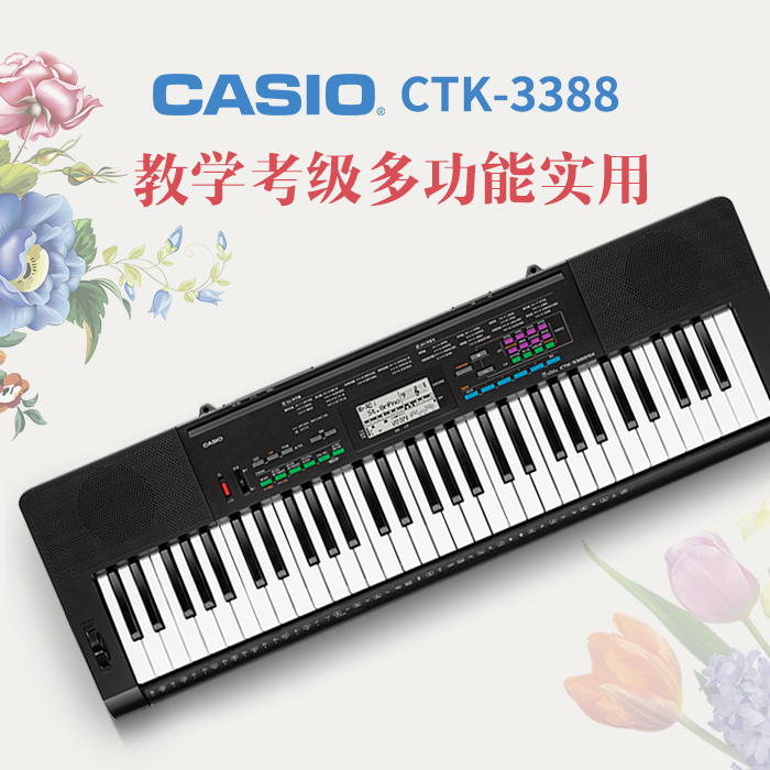 CASIO卡西欧电子琴CTK3388 61键成人 教学儿童力度考级CTK-3388