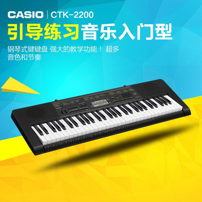 包邮抢大礼 卡西欧CASIO儿童电子琴CTK-2200 CTK2200正品61键成人