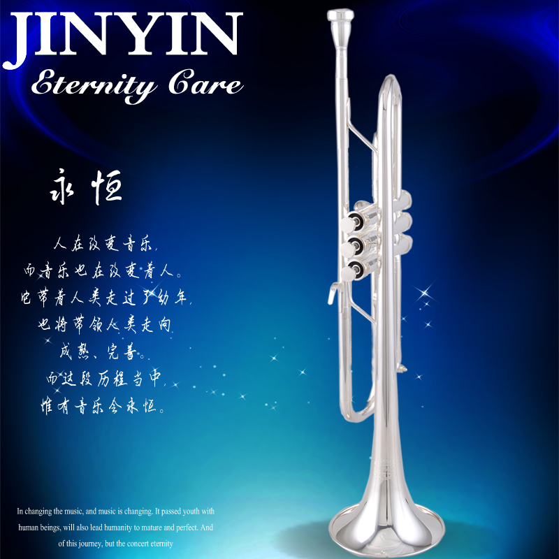 金音乐器 小号 Eternity care VII 降B调  厂家直营 防伪查询