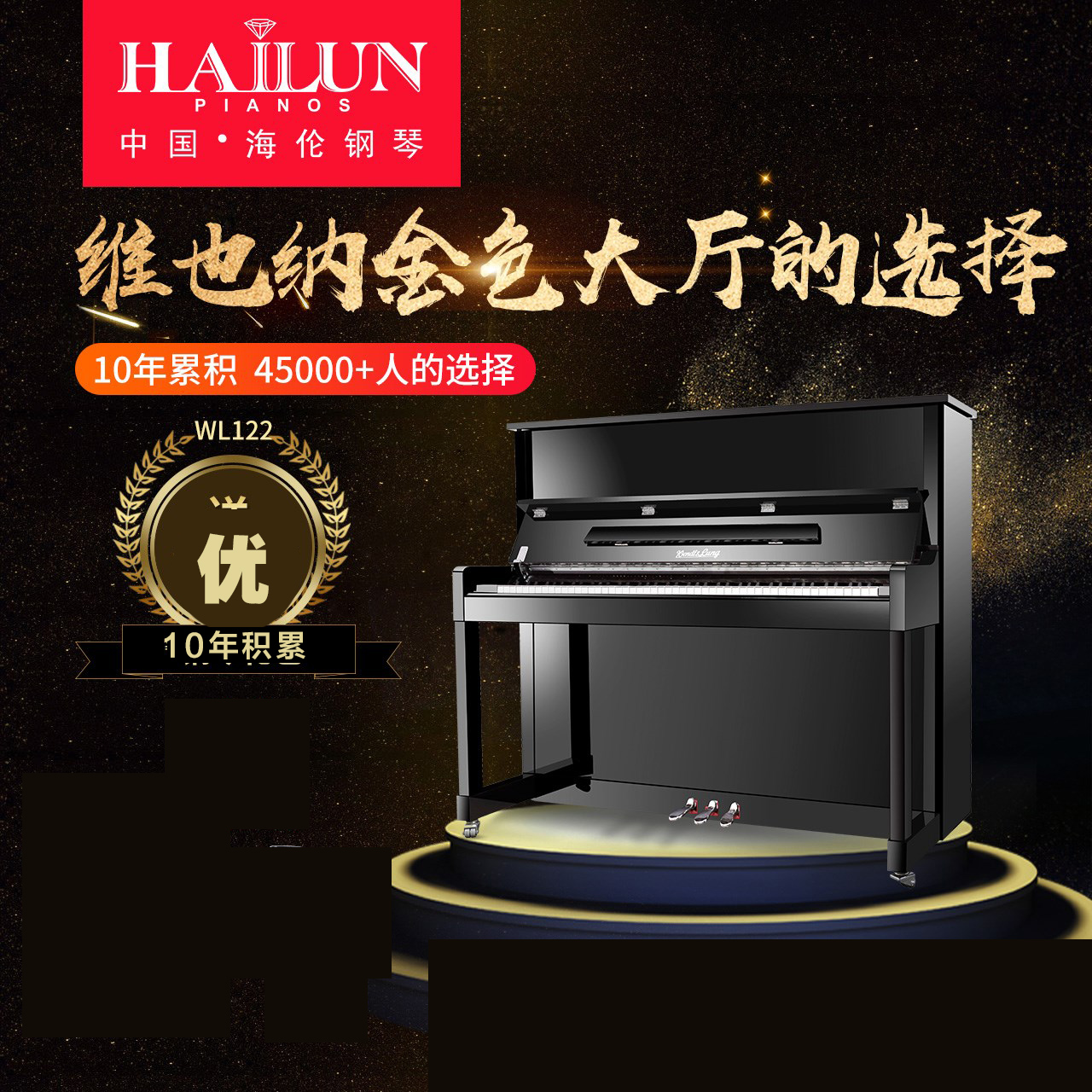 高端全新立式钢琴初学者成人家用教学WL122