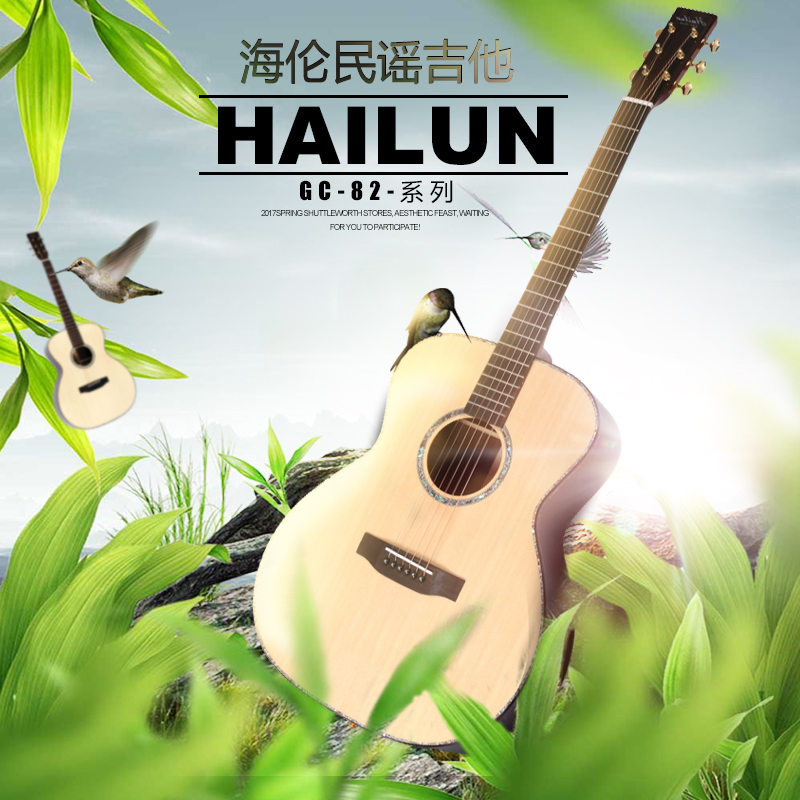 海伦正品 GC82/GC82D玫瑰木全单HAILUN 吉它GUITAR民谣吉他 包邮