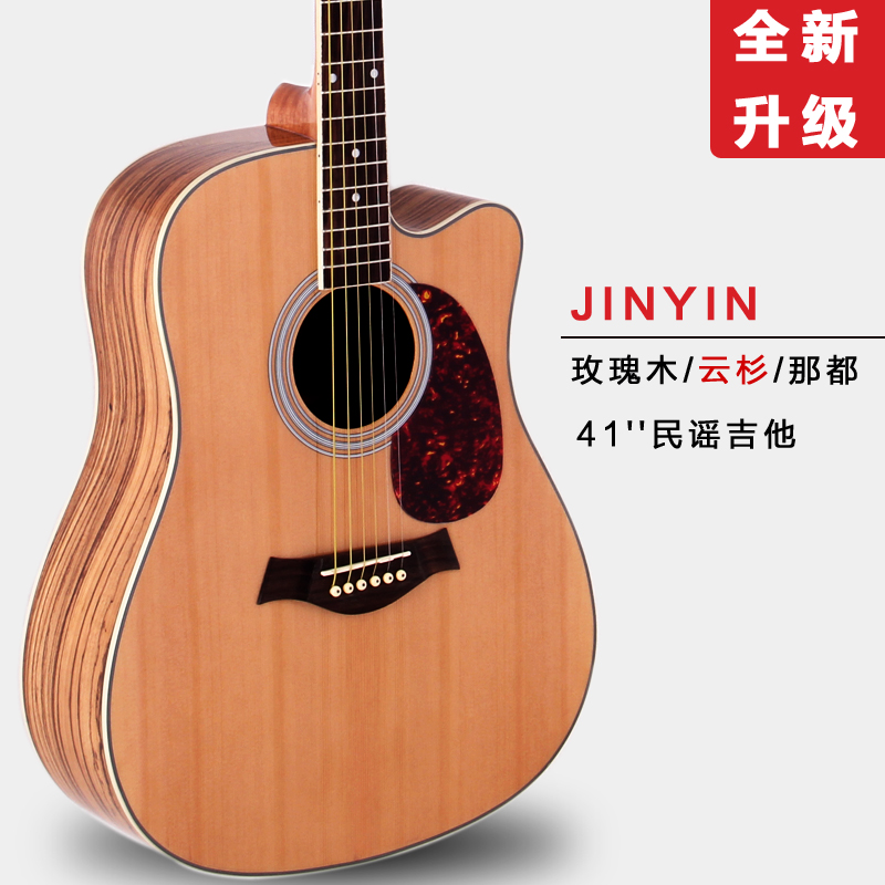 金音乐器 ’’民谣吉他  JINYIN   厂家直营 防伪查询
