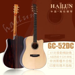 HAILUN海伦吉他40寸41寸初学者入门练习民谣jita乐器 GC-52系列