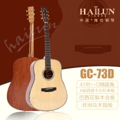 HAILUN海伦吉他 花梨木合板初学者自学练习表演专用正品GC-73系列