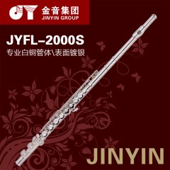 金音乐器 长笛 C调 JYFL-2000S 镀银 16闭孔 曲列 厂家直营 防伪