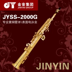 金音乐器 高音/直管萨克斯 降B调 JYSS-2000G 电泳金厂家自营防伪