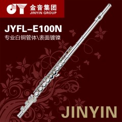 金音乐器 长笛 C调 JYFL-E100N 镀镍 16闭孔 曲列 厂家自营 防伪