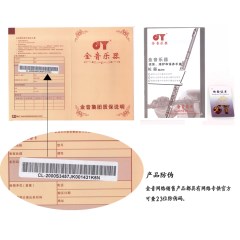 金音乐器 长笛 C调 JYFL-2000S 镀银 16闭孔 曲列 厂家直营 防伪