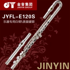 金音乐器 长笛C调 JYFL-E120S 镀银16闭孔曲列 唯一厂家自营