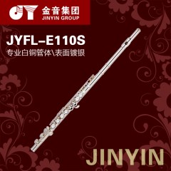 金音乐器 长笛 C调 JYFL-E110S 镀银 16闭孔 曲列 厂家直营 防伪