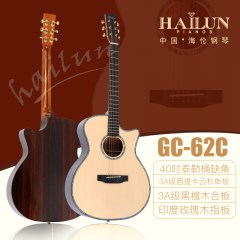 HAILUN海伦民谣吉他学生初学者专用面单40寸41寸吉他正品GC62系列