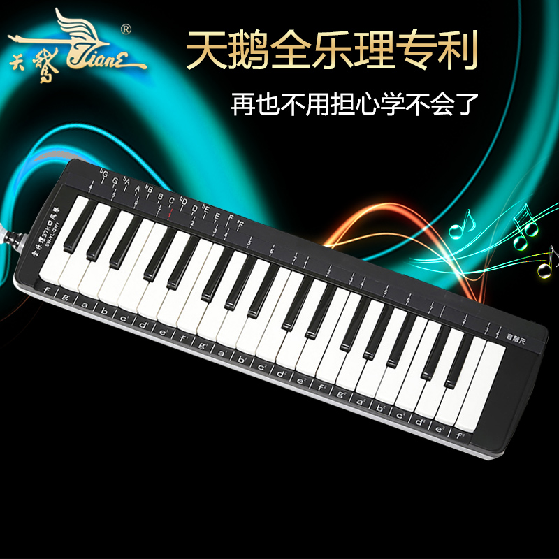 天鹅口风琴全乐理37键学生练习教学比赛儿童成人口吹琴专业乐器琴