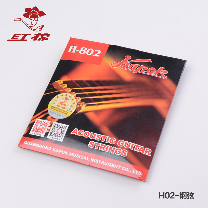 kapok红棉 原装民谣吉他弦无锈钢丝光弦木吉他琴弦套装正品