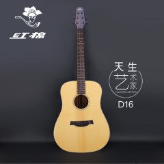 kapok红棉正品民谣吉他41寸吉他初学者40寸木吉他学生吉它