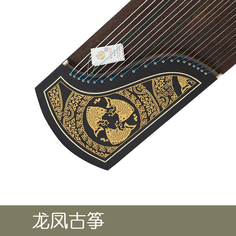 龙凤品牌古筝9801田泉系列黑檀盛世国韵年年有余