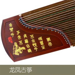 龙凤品牌古筝9910红檀诗画好学古筝