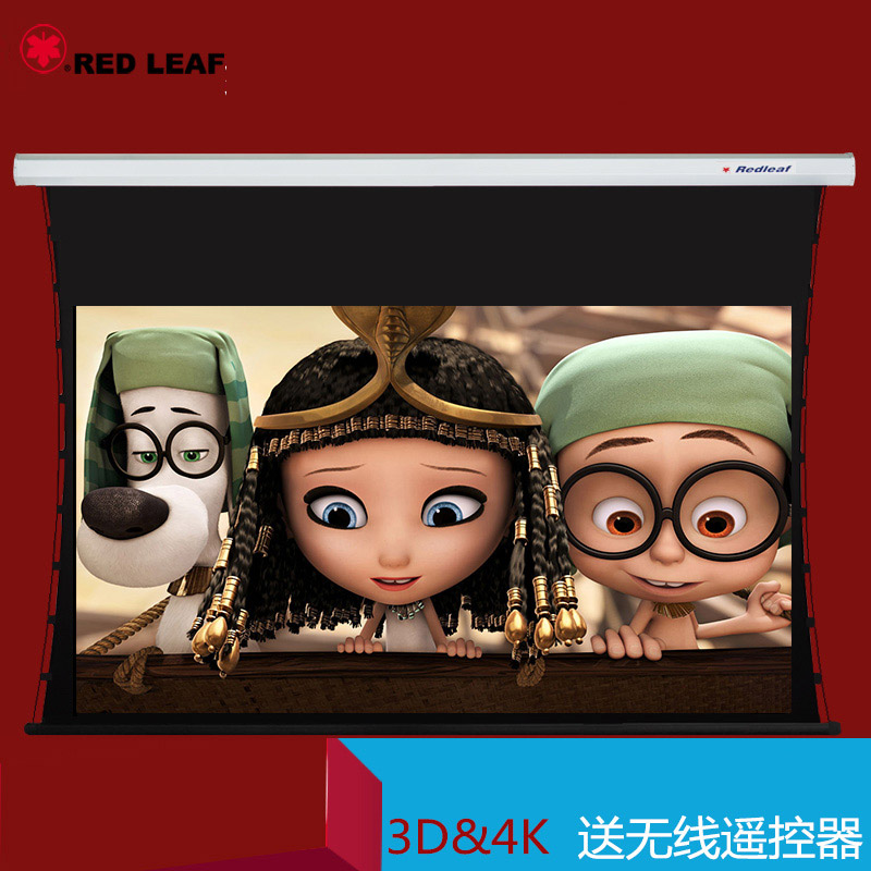 张家港红叶电动拉线幕120寸16:9超高清3D&4K电动拉线白软幕遥控幕