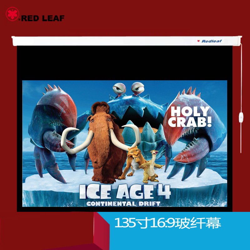 张家港红叶电动投影幕133寸135寸16:9白玻纤幕灰玻纤高清3D投影幕