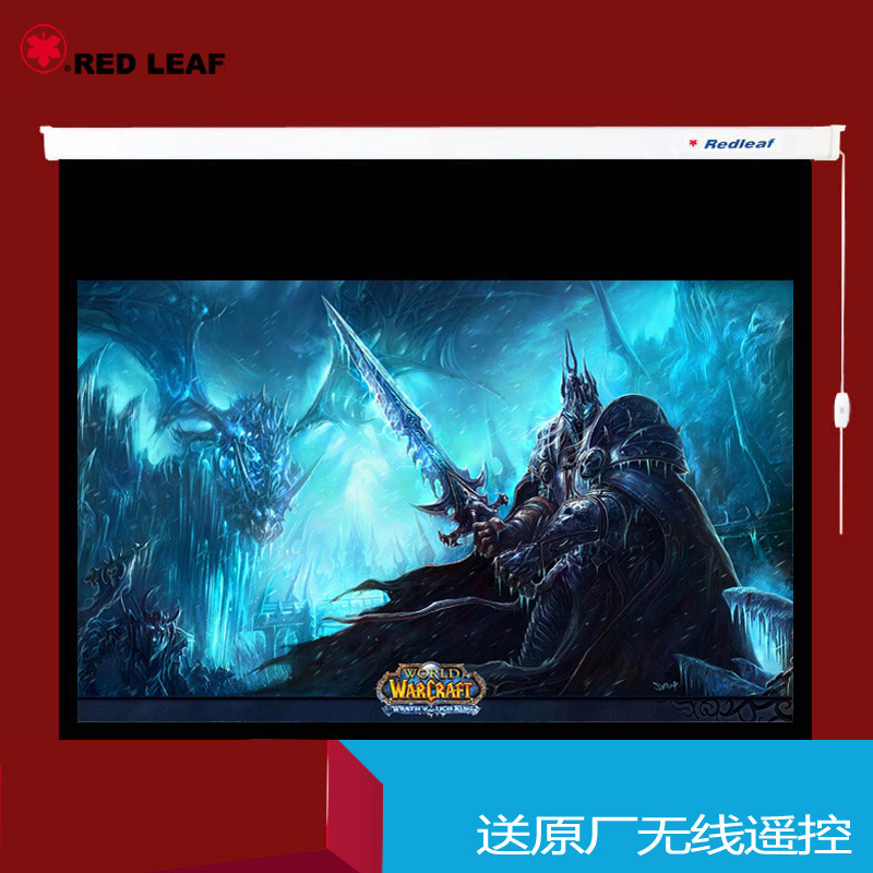 张家港红叶电动投影幕100寸16:9灰塑高清1080P投影幕3D投影幕家用